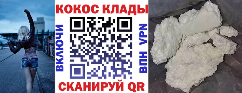 КОКАИН VHQ  Гусиноозёрск 