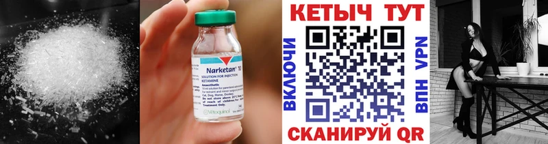 MEGA зеркало  Гусиноозёрск  КЕТАМИН ketamine 
