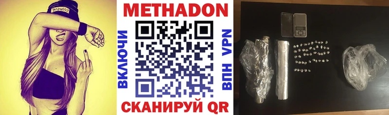 цены наркотик  Гусиноозёрск  МЕТАДОН кристалл 